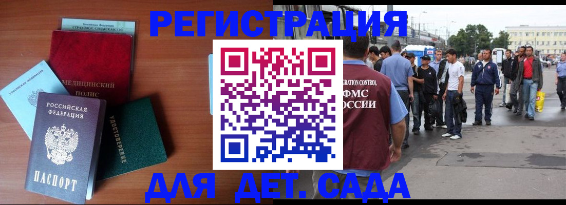 прописка для кредита в Коле