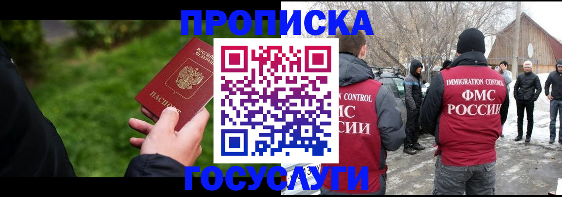 регистрация в Коле