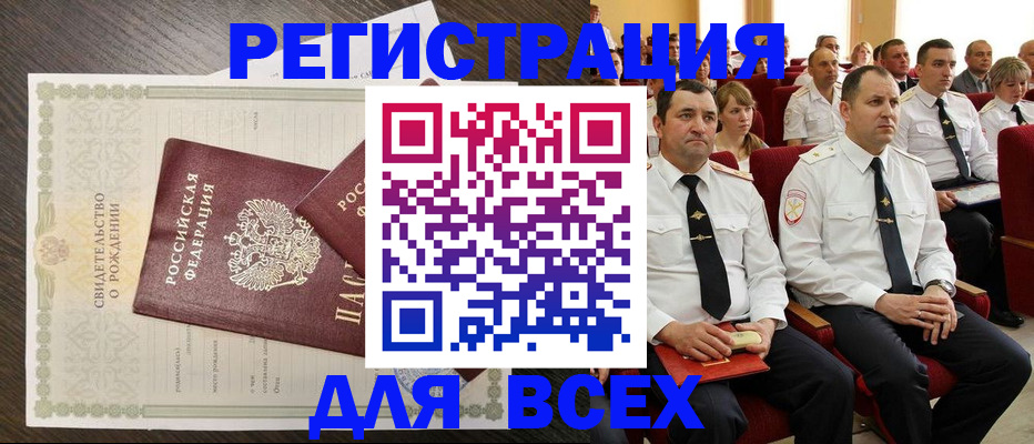 прописка в Коле