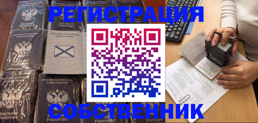 прописка иностранных граждан в Коле