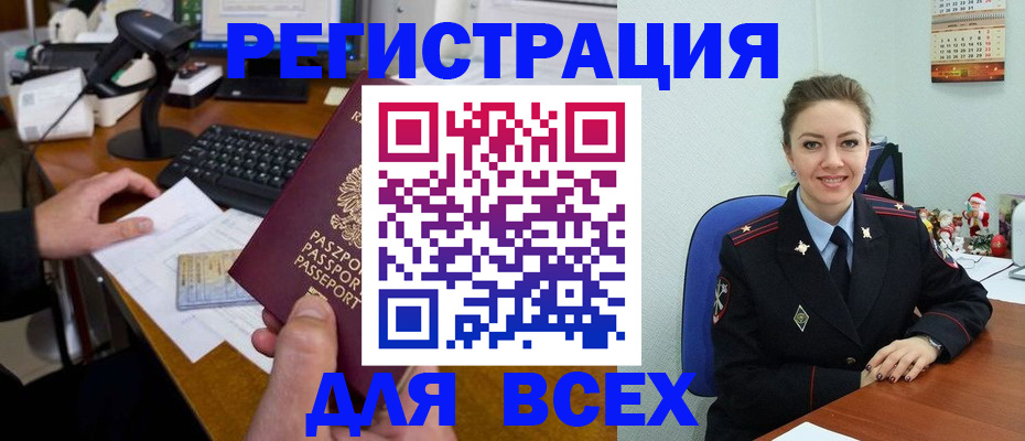 временная регистрация 2025 в Коле